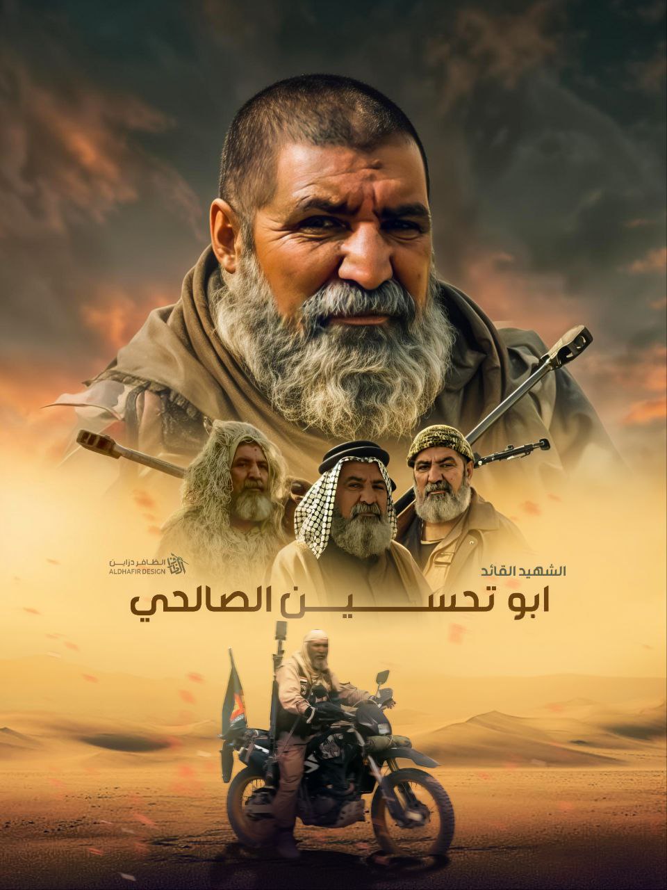 پوستر شهید ابوتحسین الصالحی